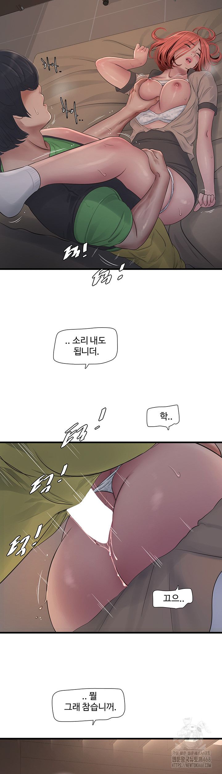 The Hole Diary Raw Chapter 76 image 10