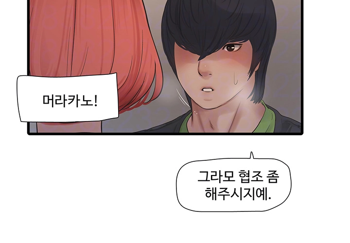 The Hole Diary Raw Chapter 76 image 13