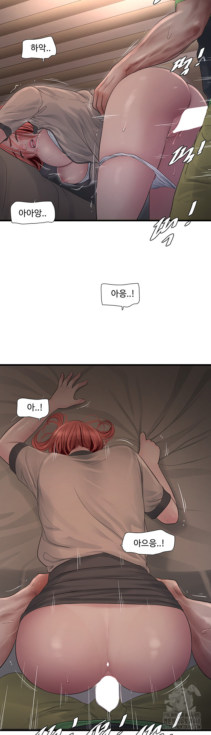 The Hole Diary Raw Chapter 76 image 20