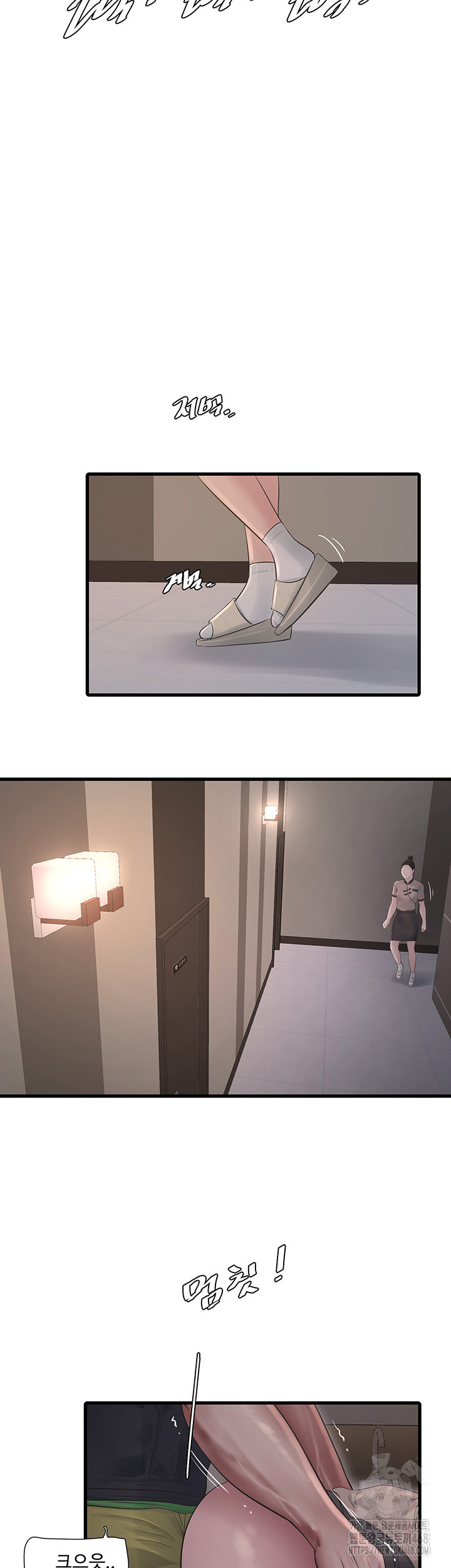 The Hole Diary Raw Chapter 76 image 21