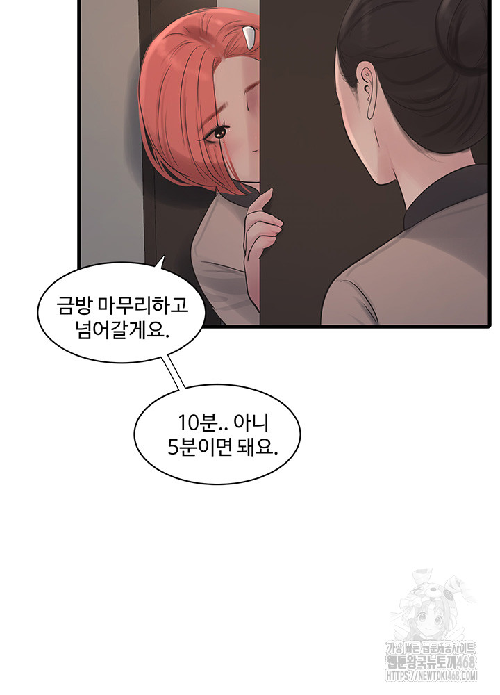 The Hole Diary Raw Chapter 76 image 25