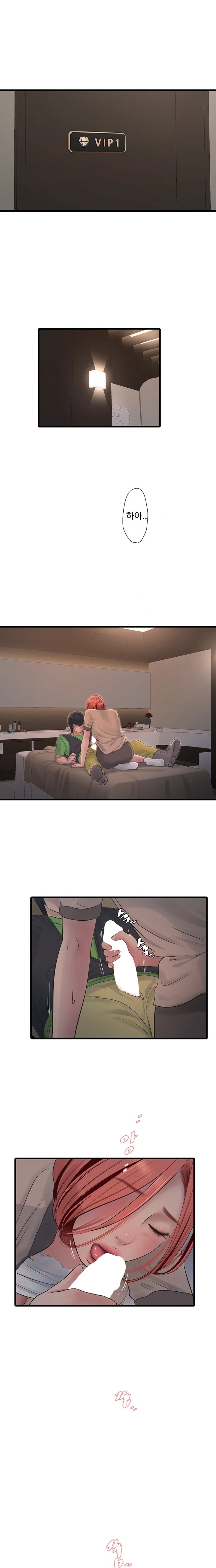 The Hole Diary Raw Chapter 77 image 0