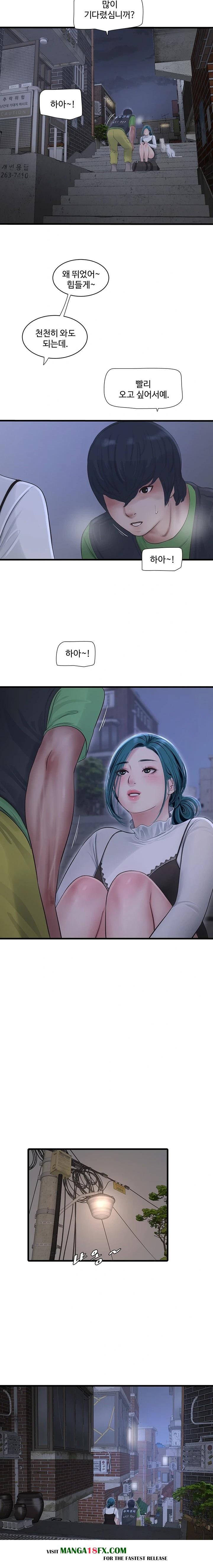 The Hole Diary Raw Chapter 77 image 11