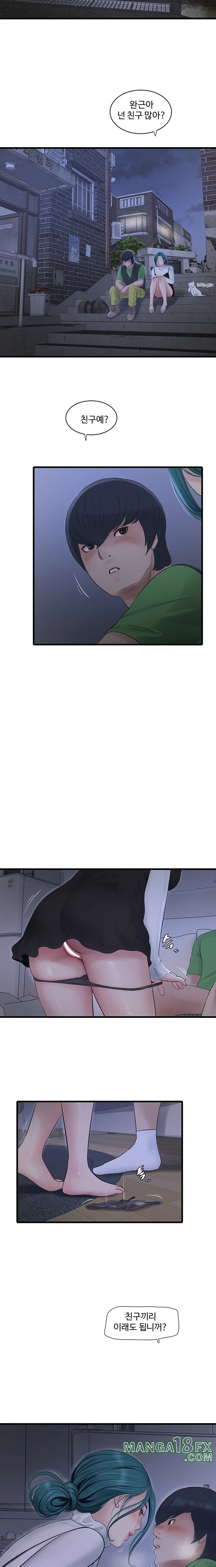The Hole Diary Raw Chapter 77 image 12