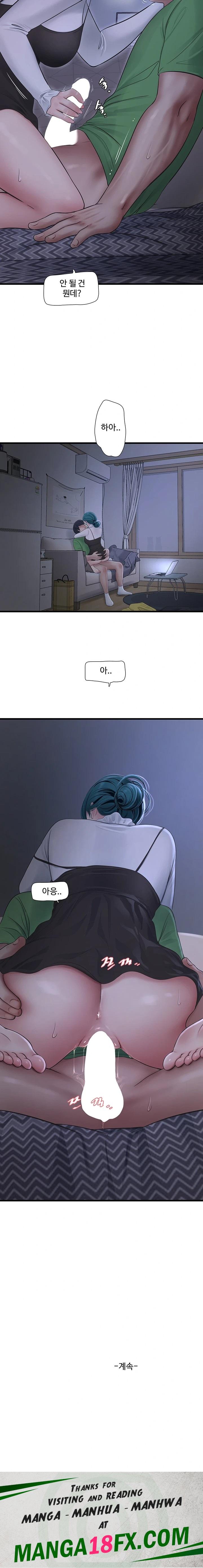 The Hole Diary Raw Chapter 77 image 13
