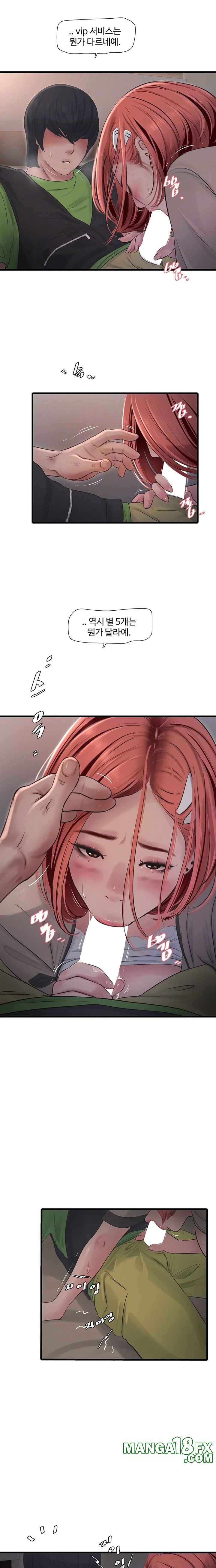 The Hole Diary Raw Chapter 77 image 2