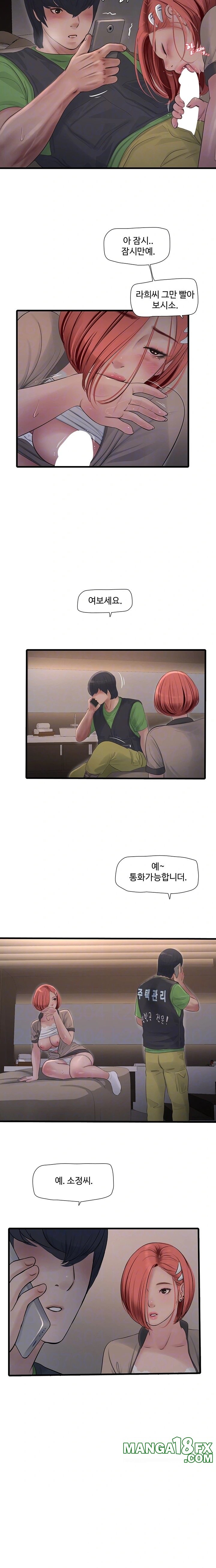 The Hole Diary Raw Chapter 77 image 3