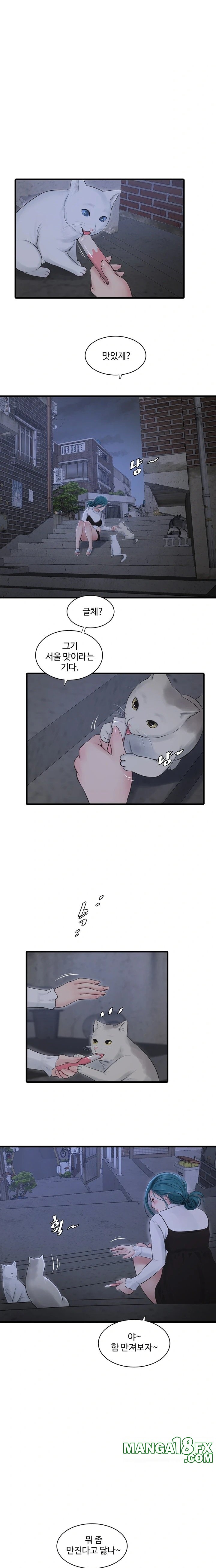 The Hole Diary Raw Chapter 77 image 7