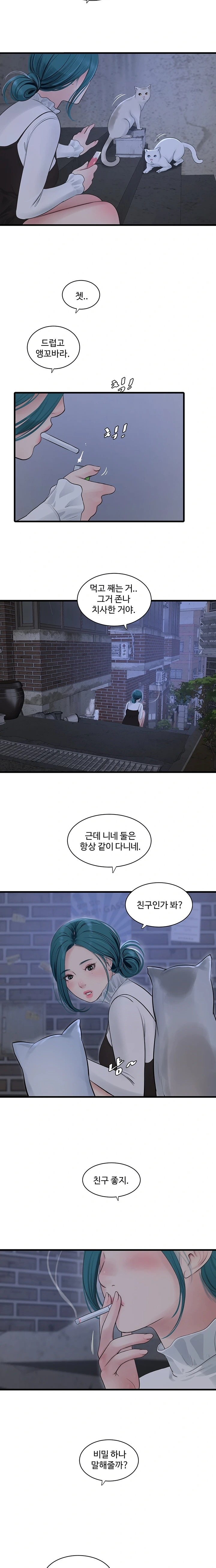 The Hole Diary Raw Chapter 77 image 8