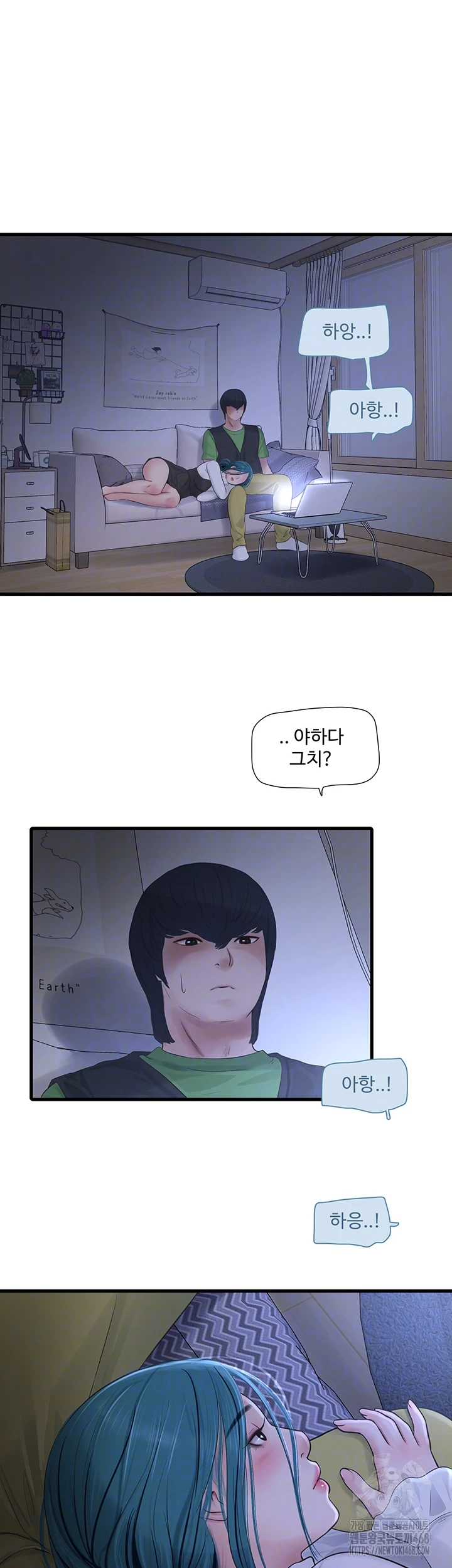 The Hole Diary Raw Chapter 78 image 13