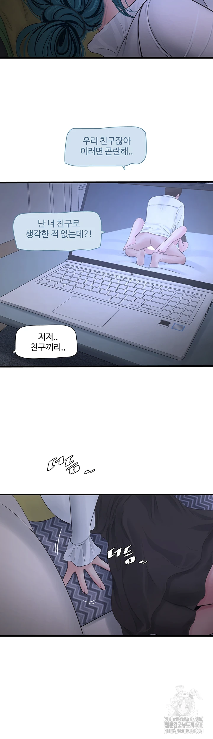 The Hole Diary Raw Chapter 78 image 14