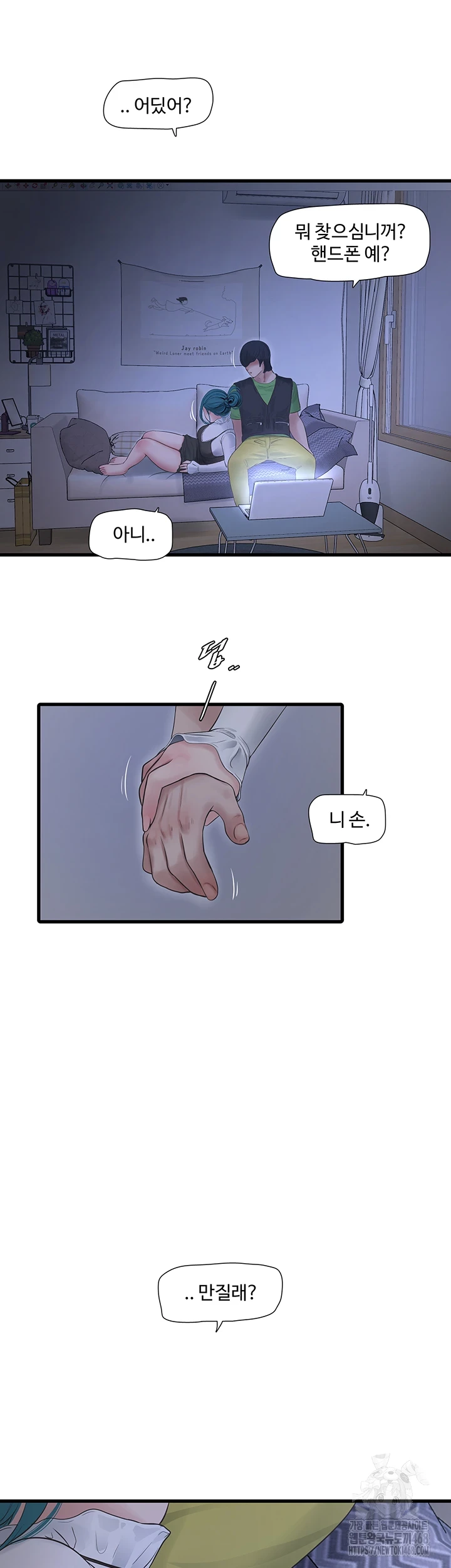 The Hole Diary Raw Chapter 78 image 16
