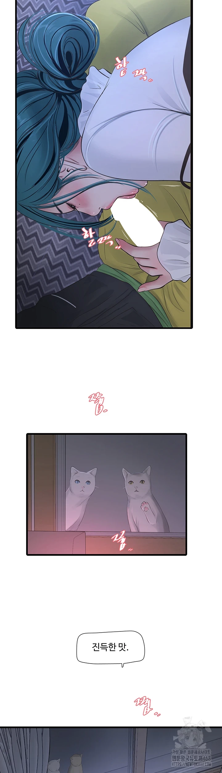 The Hole Diary Raw Chapter 78 image 23