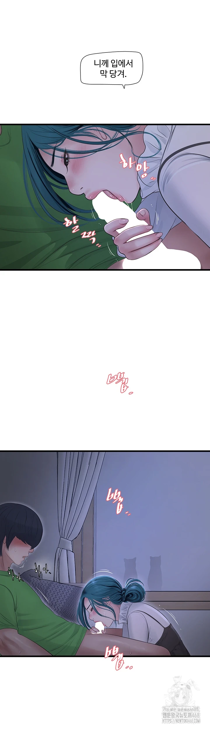 The Hole Diary Raw Chapter 78 image 26