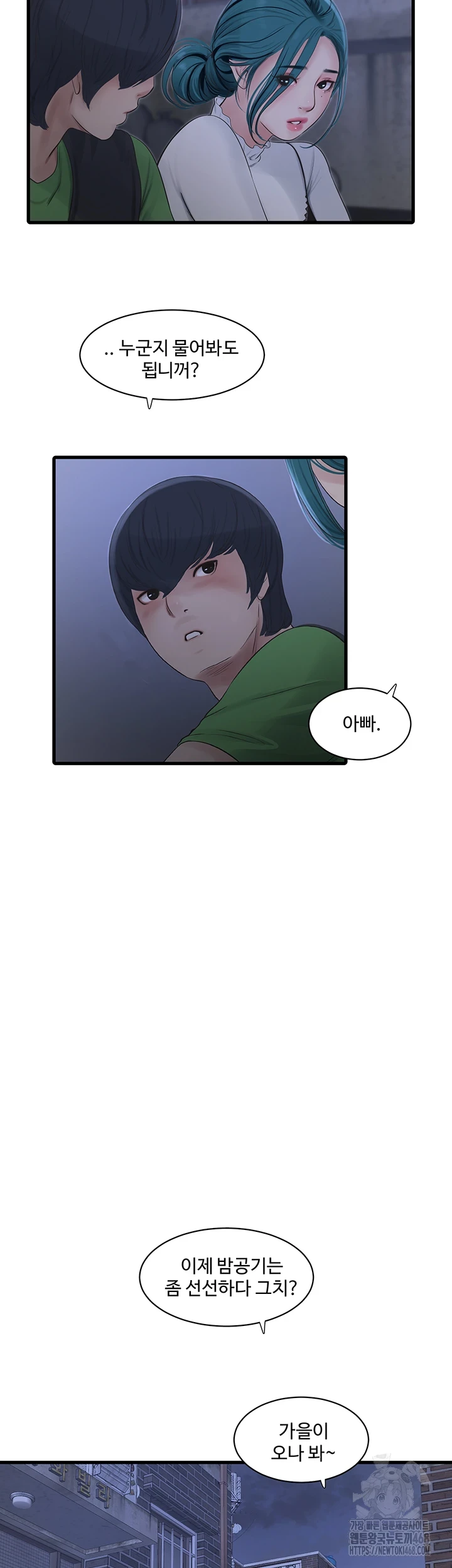 The Hole Diary Raw Chapter 78 image 2