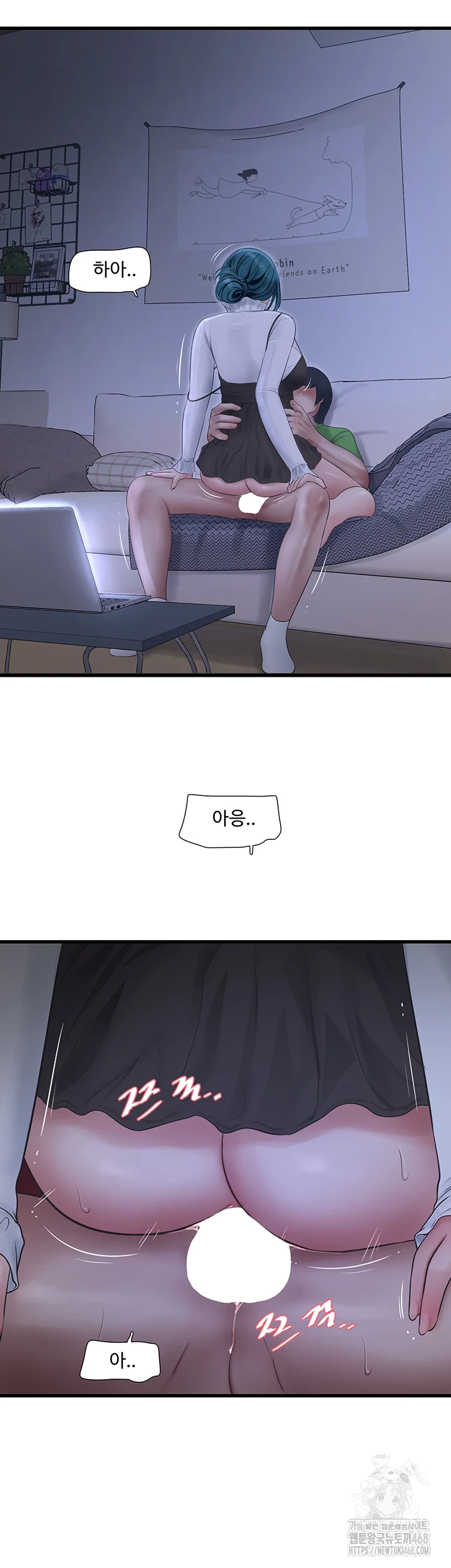 The Hole Diary Raw Chapter 78 image 33