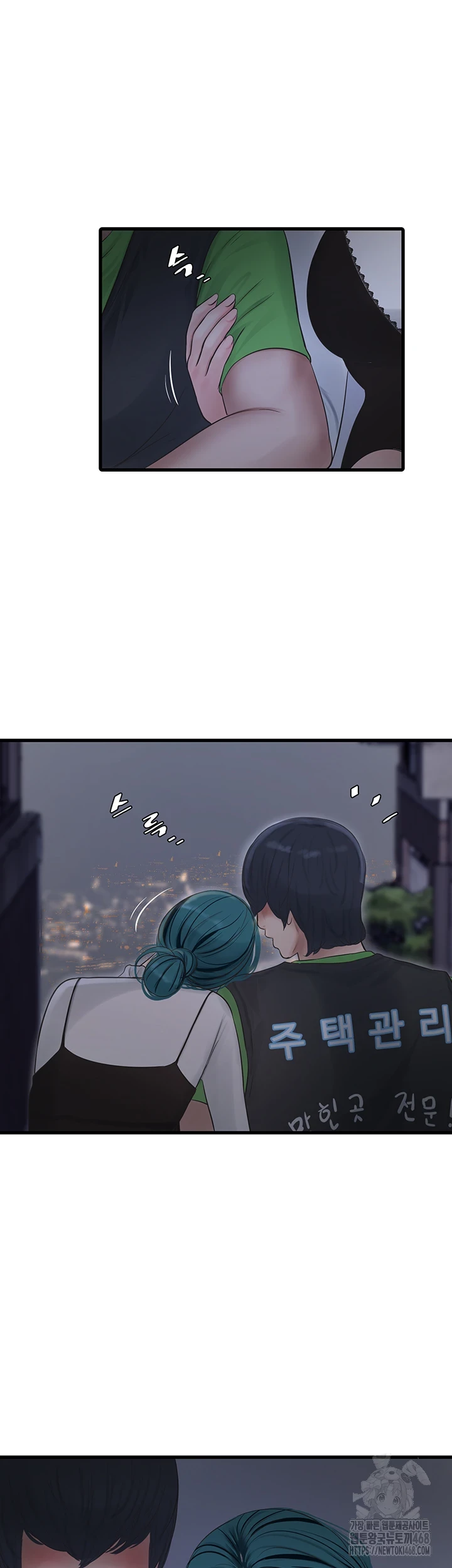 The Hole Diary Raw Chapter 78 image 4