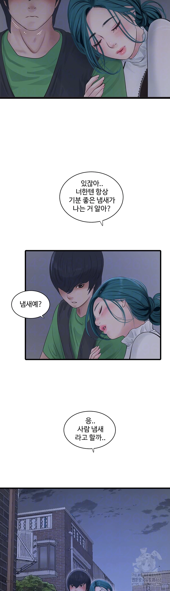 The Hole Diary Raw Chapter 78 image 5