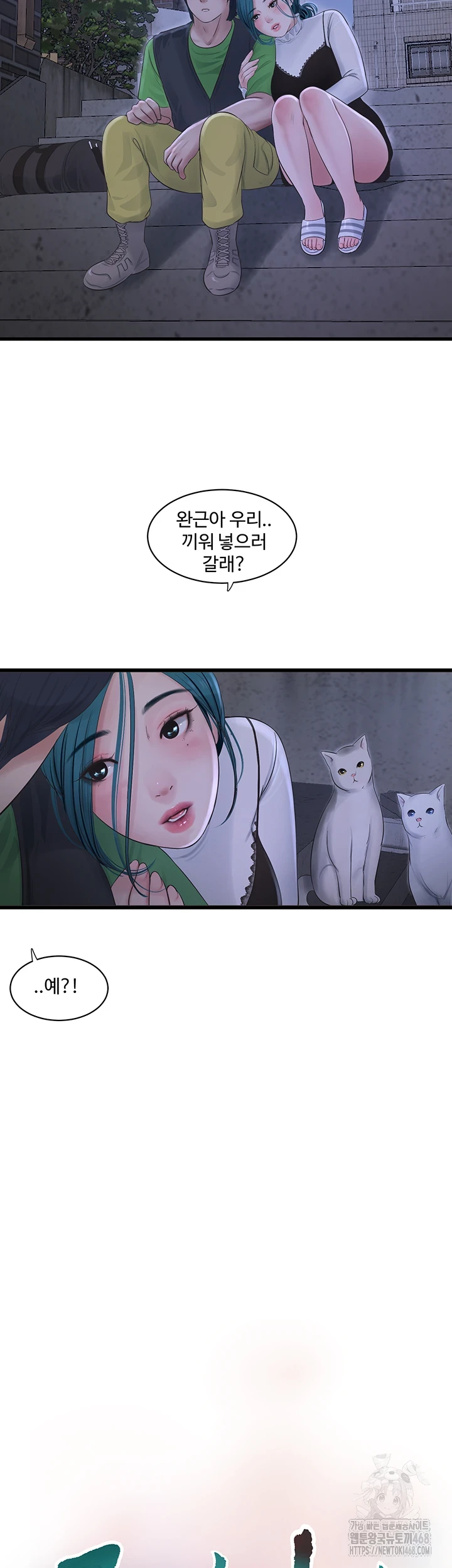 The Hole Diary Raw Chapter 78 image 6