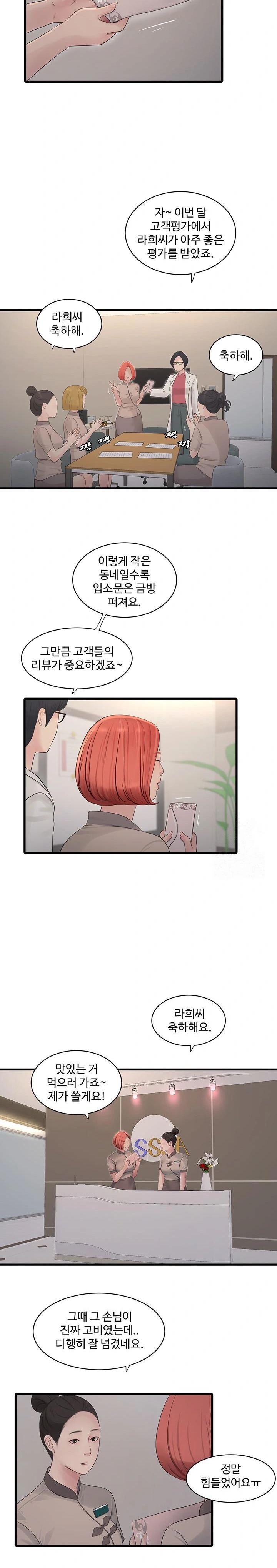 The Hole Diary Raw Chapter 79 image 10