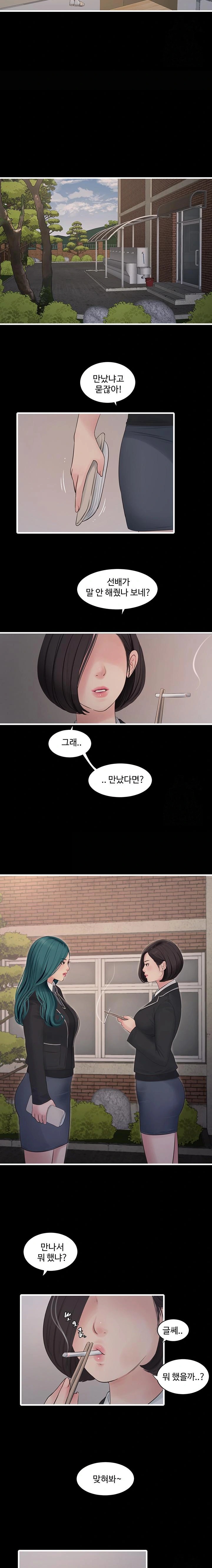 The Hole Diary Raw Chapter 79 image 14