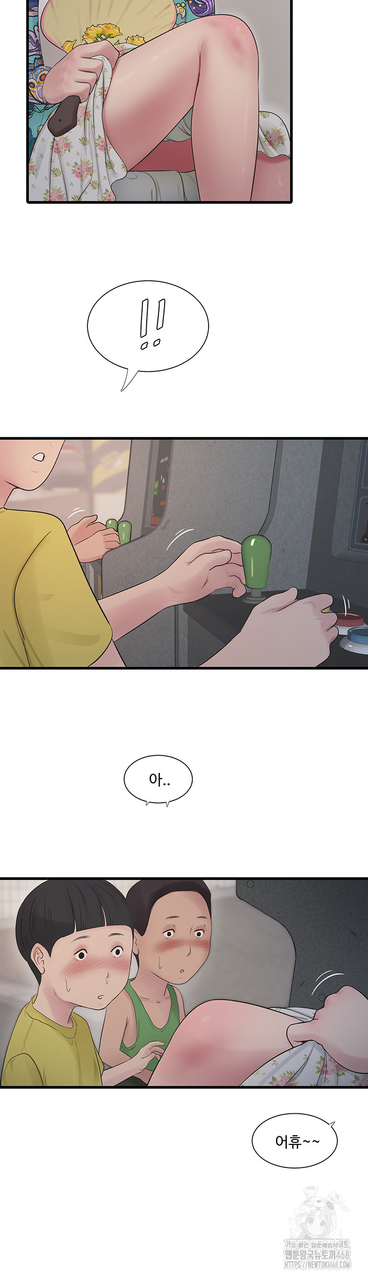 The Hole Diary Raw Chapter 80 image 9