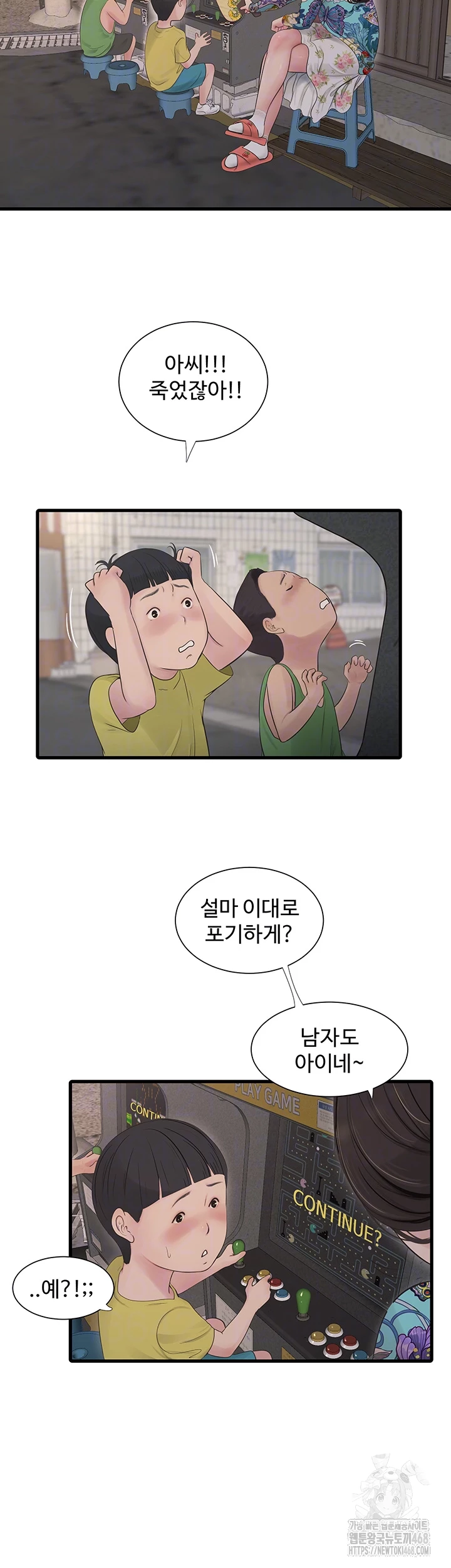 The Hole Diary Raw Chapter 80 image 11