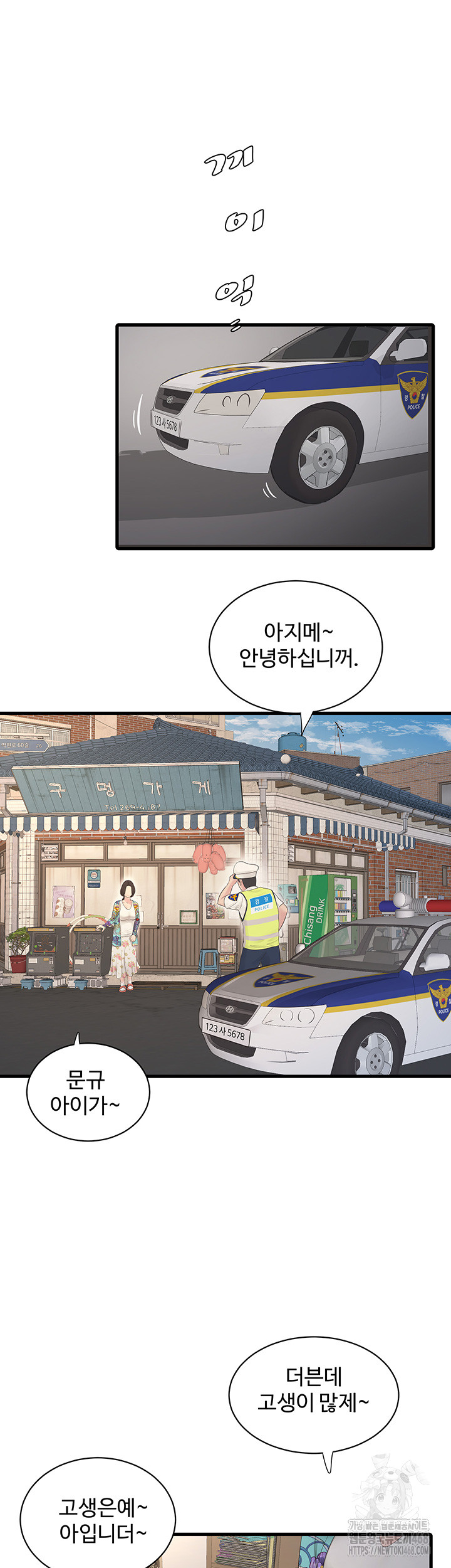 The Hole Diary Raw Chapter 80 image 14