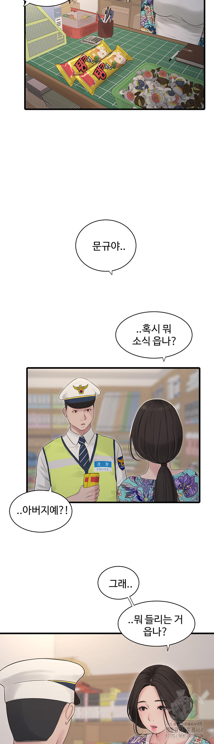 The Hole Diary Raw Chapter 80 image 15