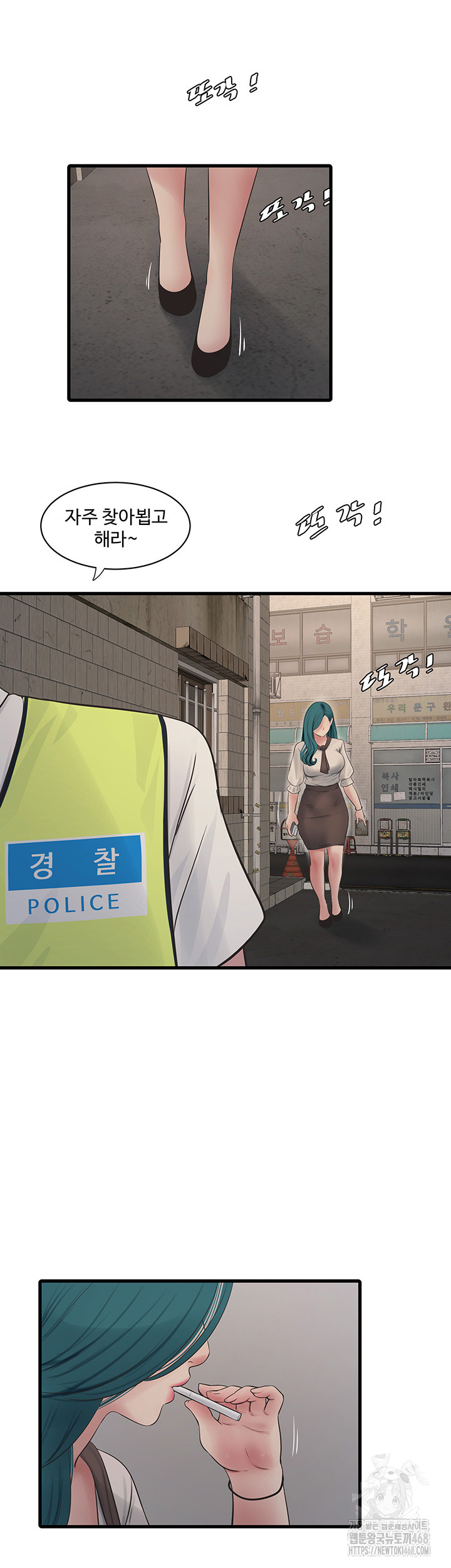 The Hole Diary Raw Chapter 80 image 18