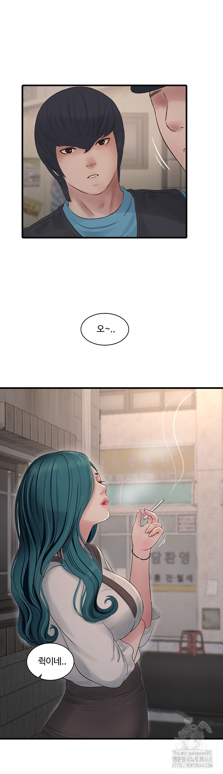 The Hole Diary Raw Chapter 80 image 19