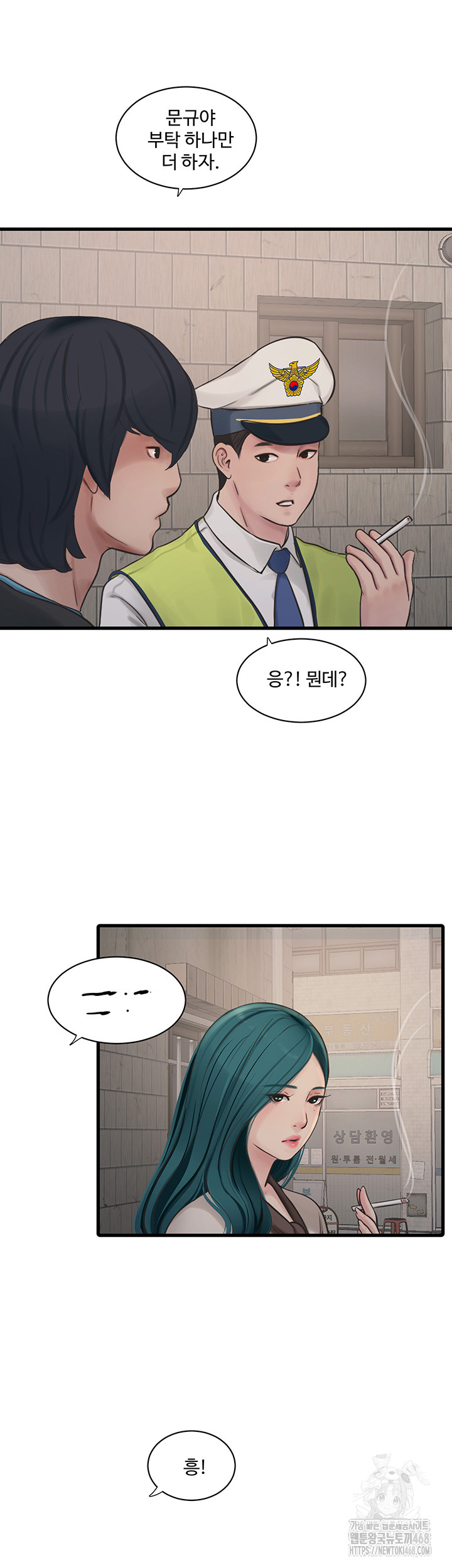 The Hole Diary Raw Chapter 80 image 20