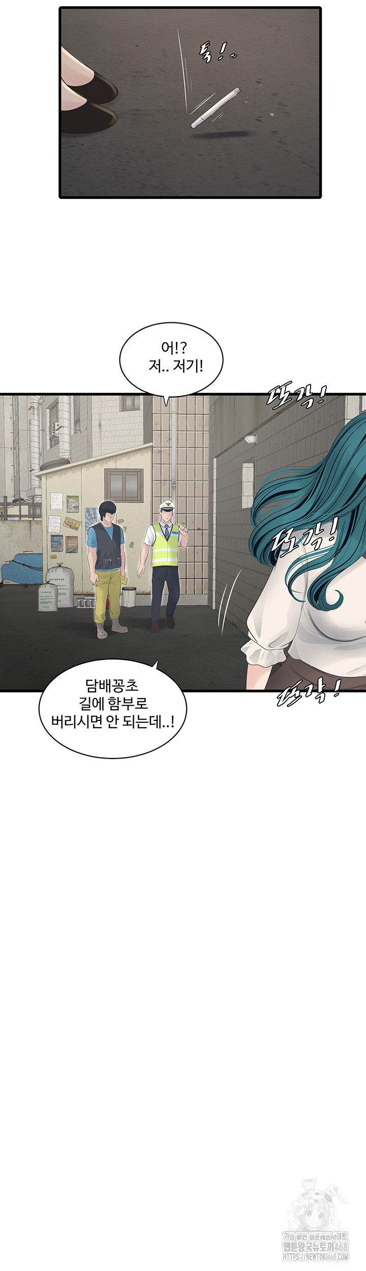 The Hole Diary Raw Chapter 80 image 21