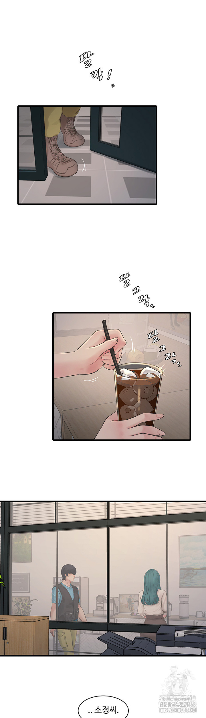 The Hole Diary Raw Chapter 80 image 22