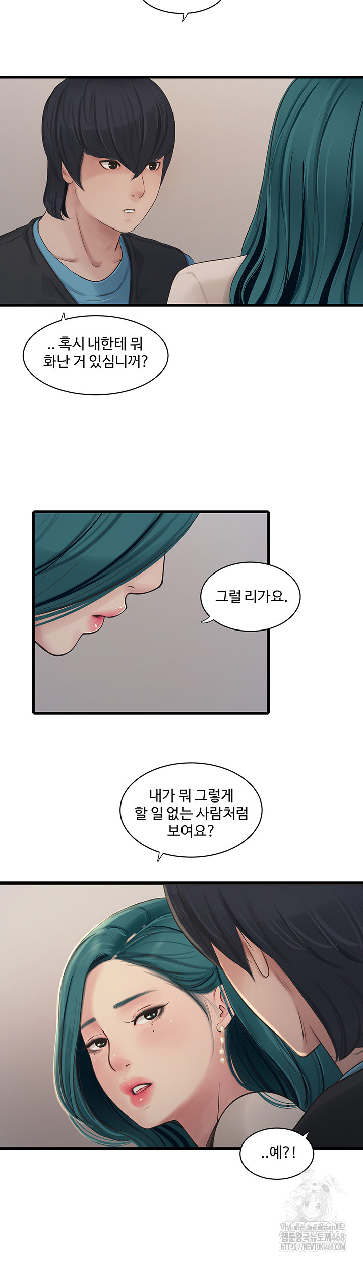 The Hole Diary Raw Chapter 80 image 23