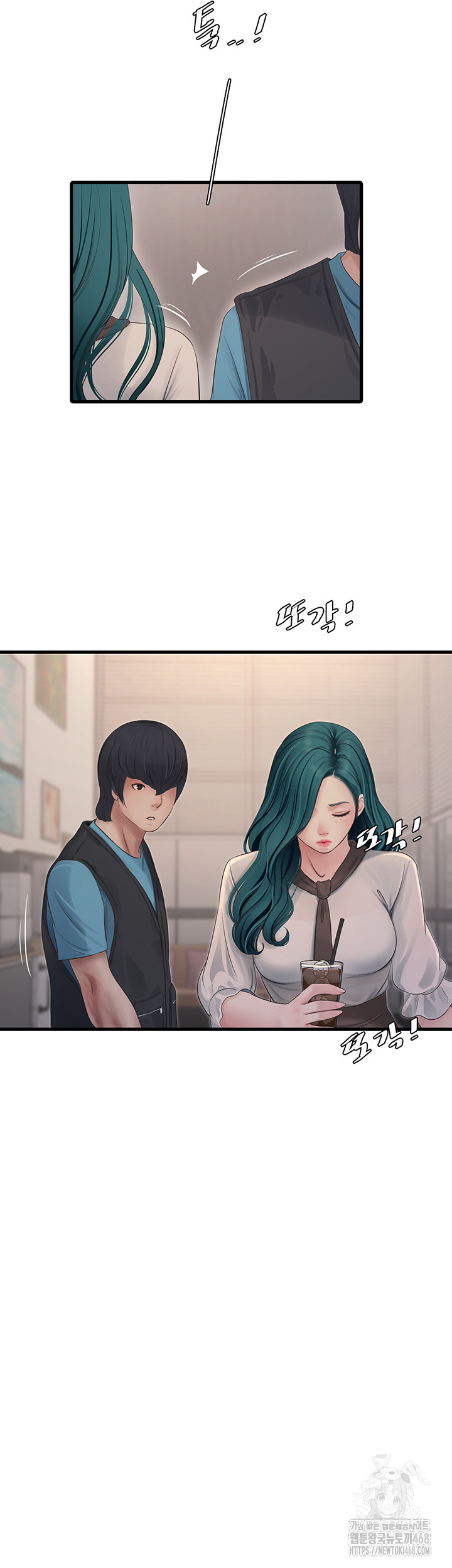 The Hole Diary Raw Chapter 80 image 24