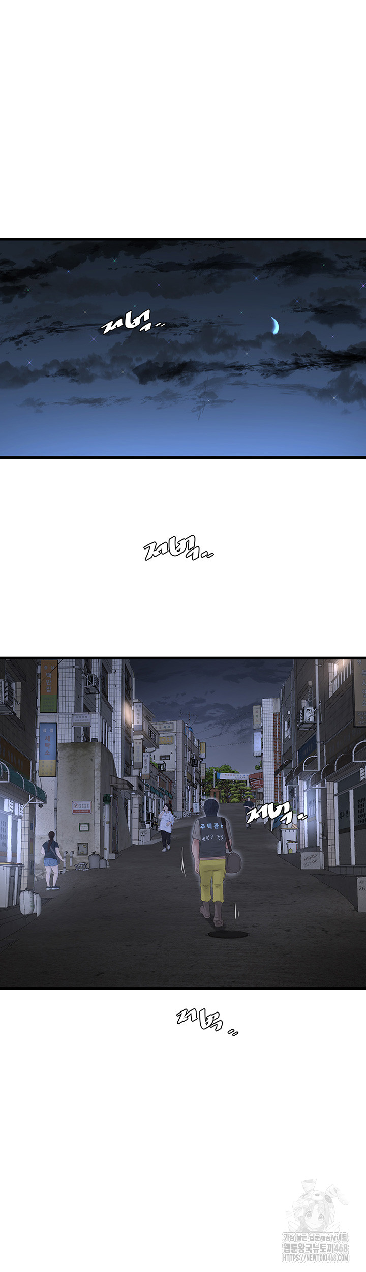 The Hole Diary Raw Chapter 80 image 25