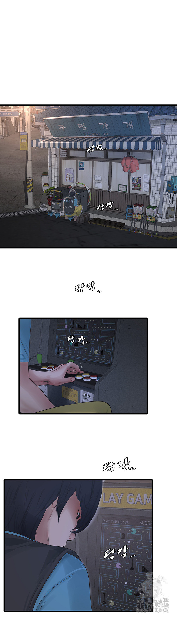 The Hole Diary Raw Chapter 80 image 27