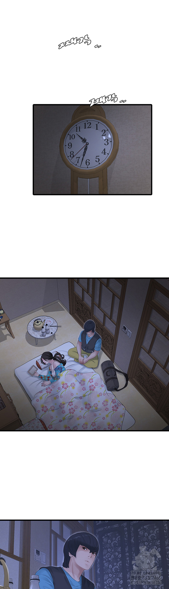 The Hole Diary Raw Chapter 80 image 29