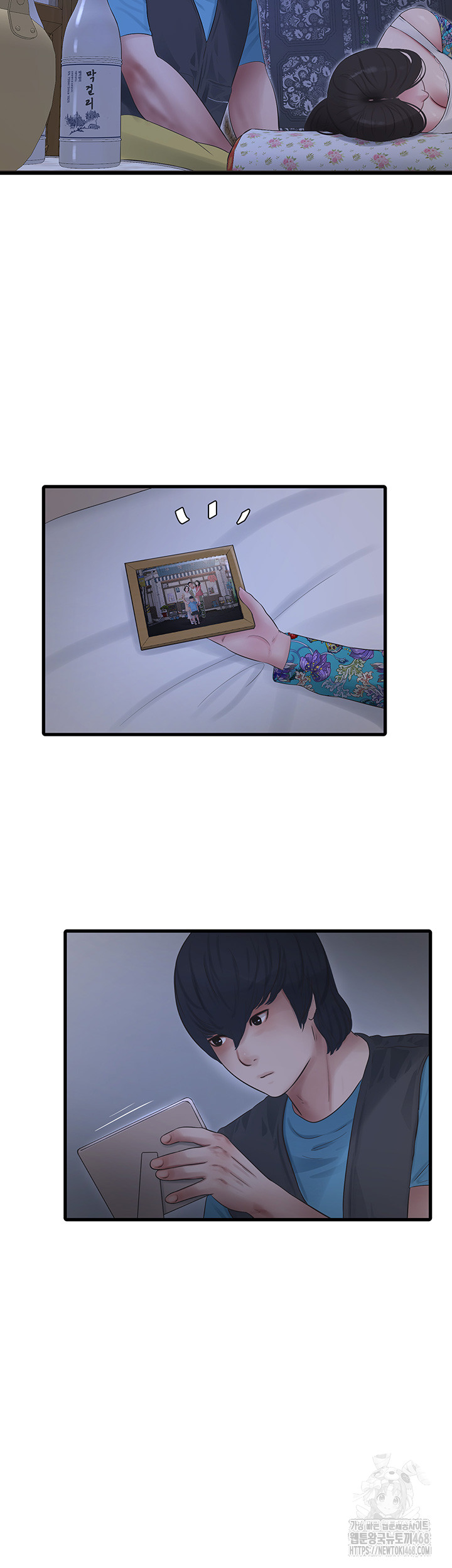 The Hole Diary Raw Chapter 80 image 30