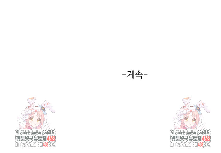 The Hole Diary Raw Chapter 80 image 33