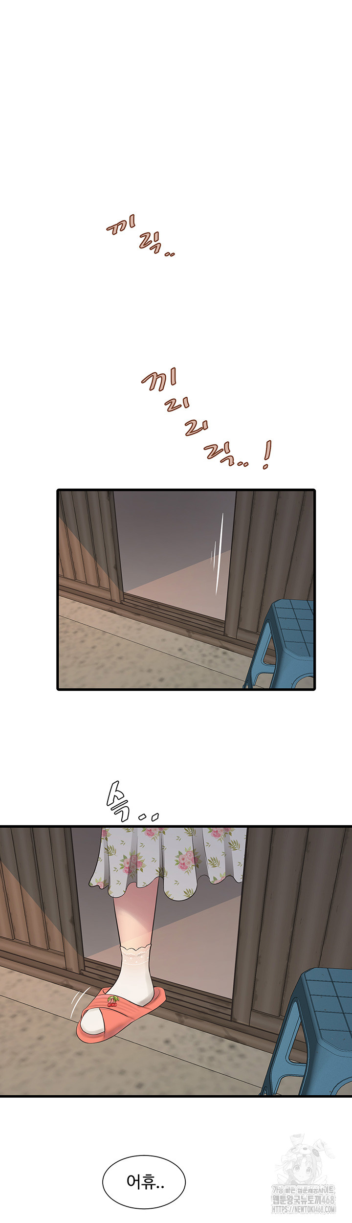 The Hole Diary Raw Chapter 80 image 6