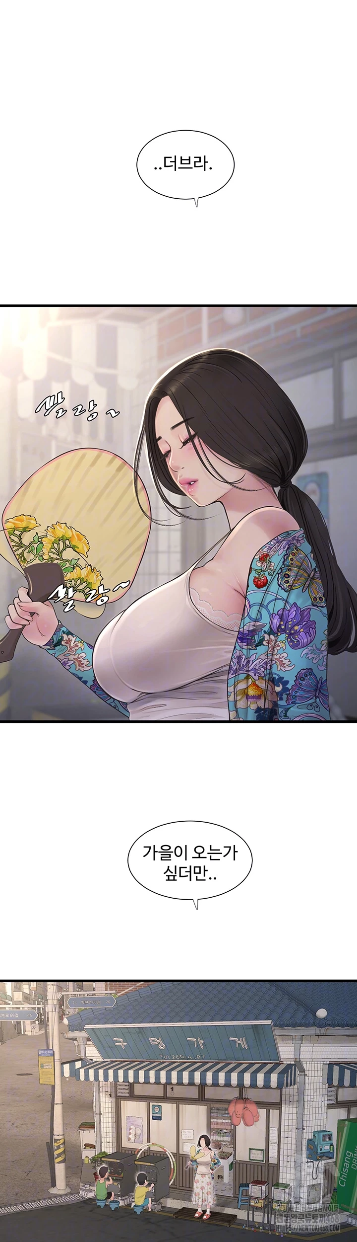 The Hole Diary Raw Chapter 80 image 7
