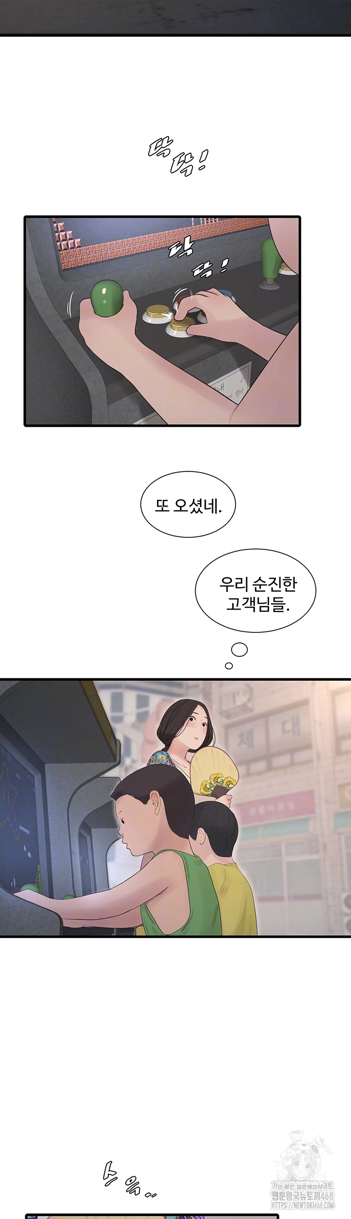 The Hole Diary Raw Chapter 80 image 8