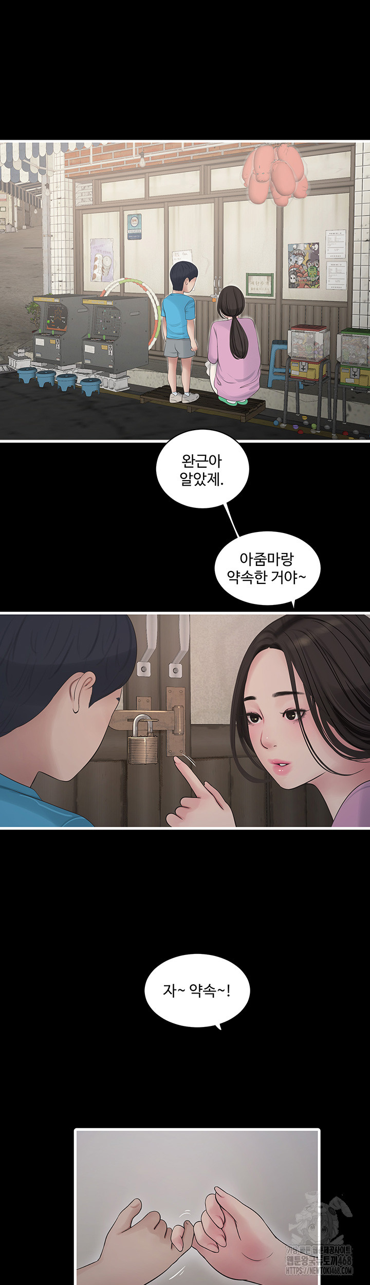 The Hole Diary Raw Chapter 81 image 10
