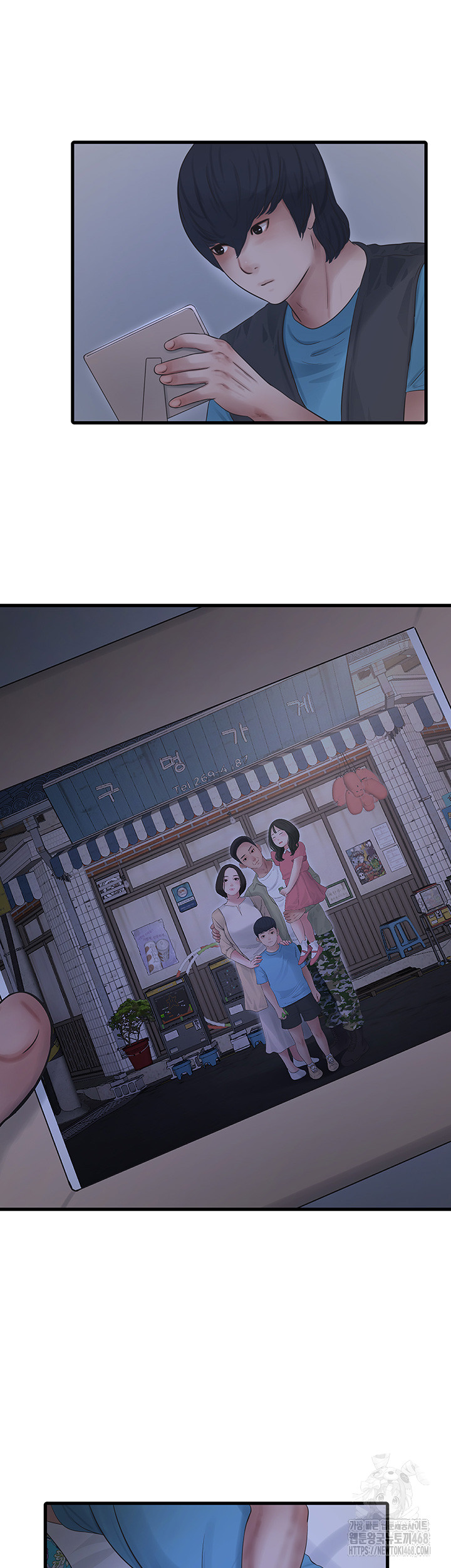 The Hole Diary Raw Chapter 81 image 14