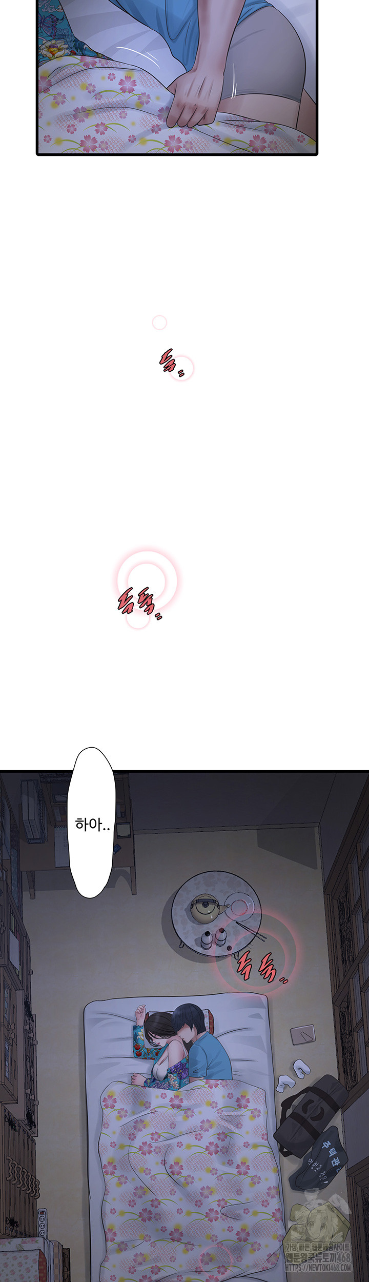 The Hole Diary Raw Chapter 81 image 15