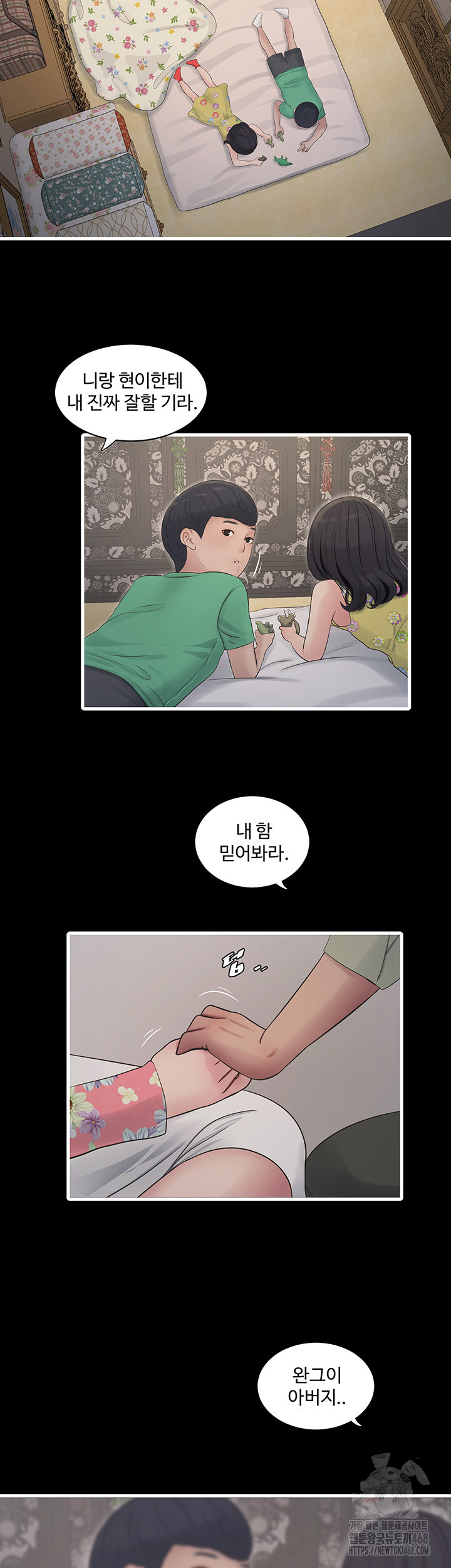 The Hole Diary Raw Chapter 81 image 1