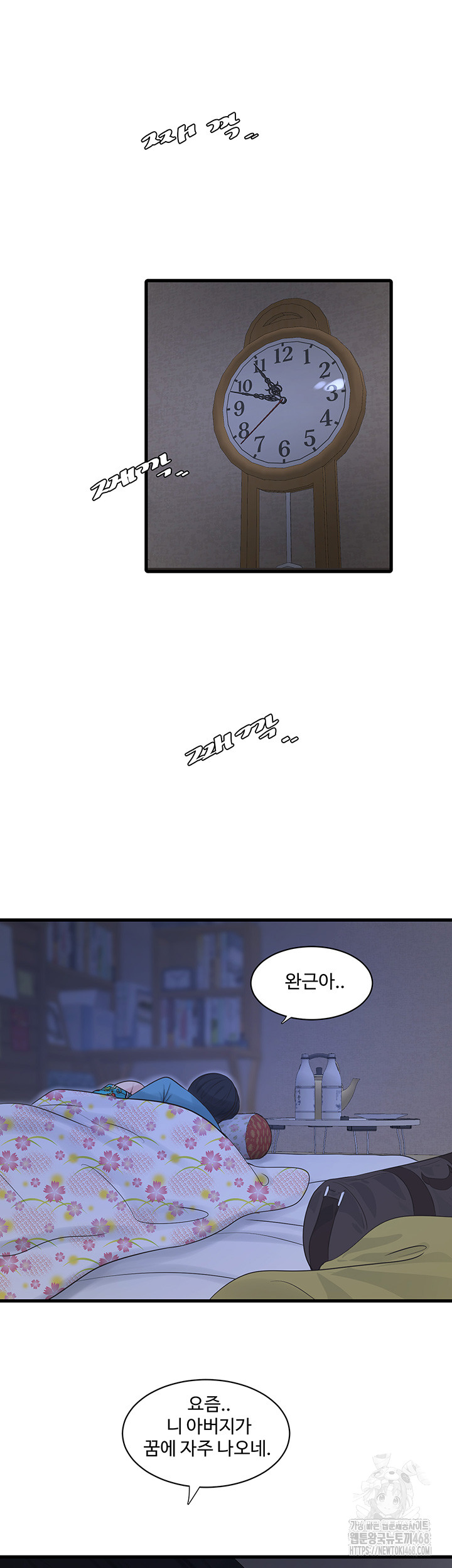 The Hole Diary Raw Chapter 81 image 19