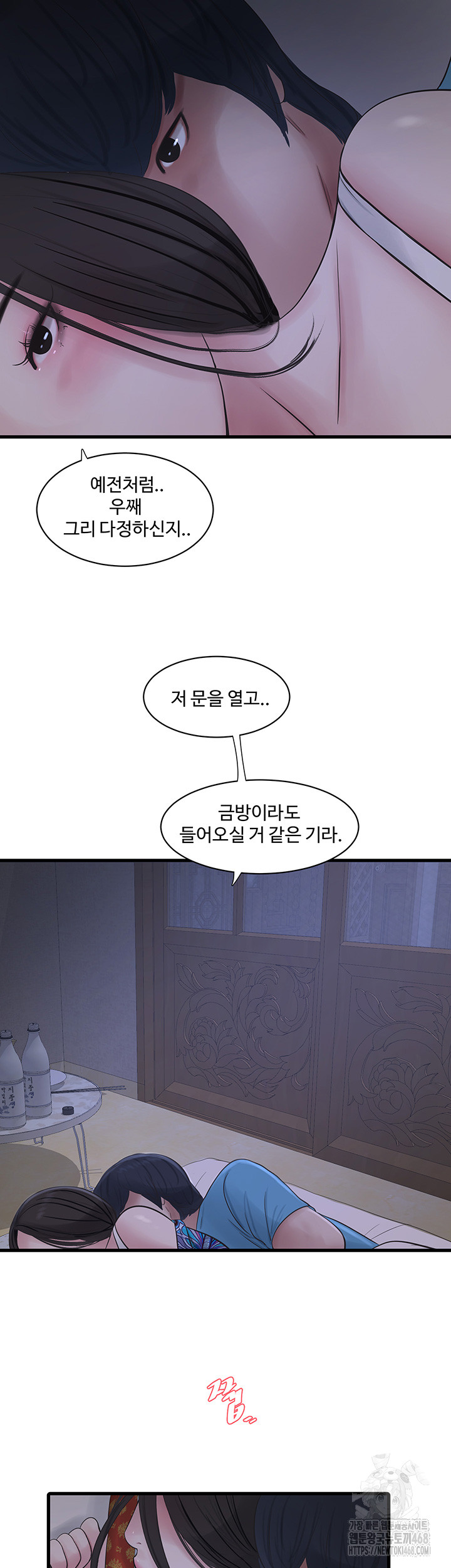 The Hole Diary Raw Chapter 81 image 20